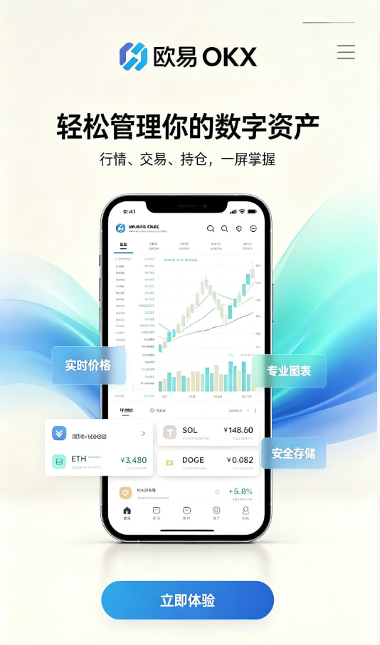 欧交易所app官方网站入口平台介绍图